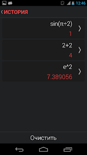 Omicron 2 Calculator Screenshots 6