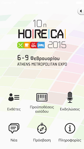 HORECA Expo Greece