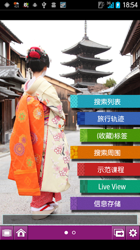 【免費旅遊App】Kyoto Navi (Okini-Kyoto)-APP點子