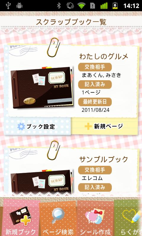 Scrapbooking Ext. (Frame) Screen 3