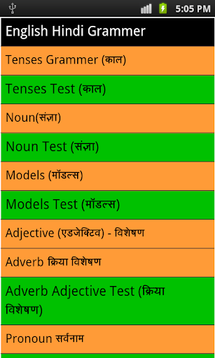 hindi english grammar book