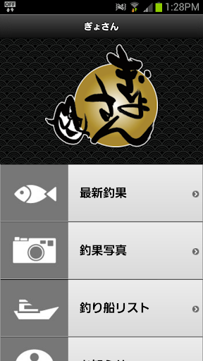 釣り船情報ぎょさん 釣果情報をリアルタイム配信