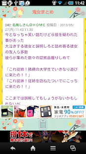 鬼女まとめ〜修羅場・復讐・浮気・不倫 Screenshots 1