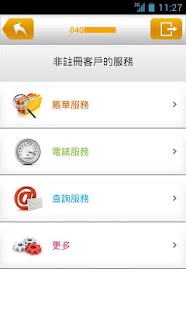 CEM eService Screenshots 9