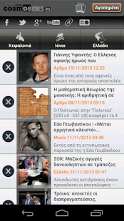 Cosmos965 Screenshots 4