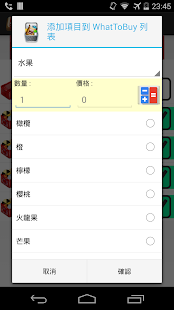 How to mod WhatToBuy Shopping List 1.0.9 unlimited apk for android