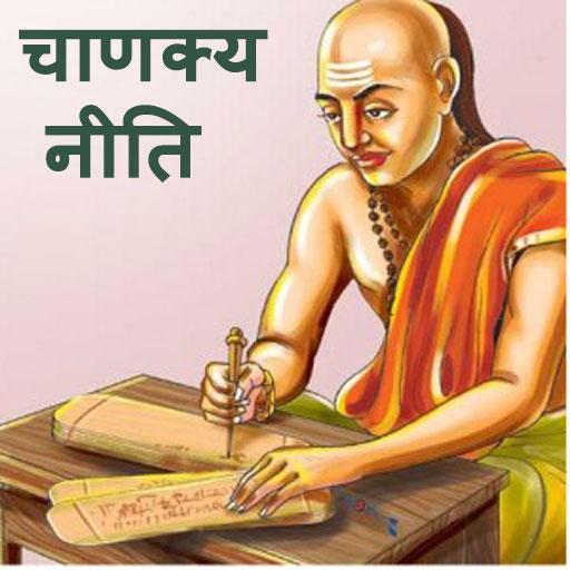 Chanakya Neeti ( Hindi ) 教育 App LOGO-APP開箱王
