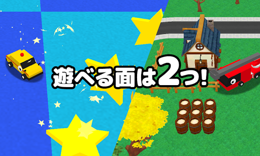 車のおもちゃ 人気の子供・幼児向けおすすめ知育ゲームアプリ