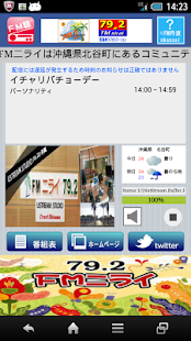 How to download FM聴 for FMニライ patch 1.6.6 apk for bluestacks