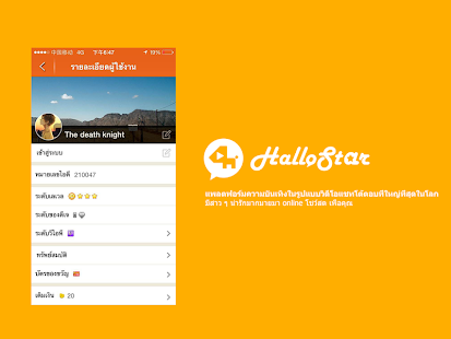 Halloshow ประเทศไทย Screenshots 1