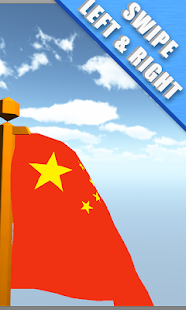 Free Download 3D FLAGS CHINA FREE APK for Android