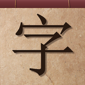 천자문 한자 따라 쓰기.apk 20.2