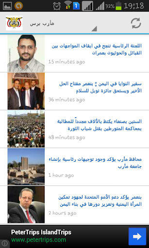 【免費新聞App】اشهر المواقع الاخبارية اليمنية-APP點子