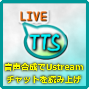 UsTTS.apk 1.4.10