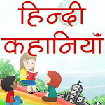 Cover Image of Download Hindi Kahaniya Hindi Stories HS1.6 APK