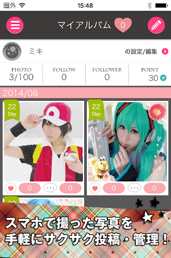 【免費娛樂App】稼げる！コスプレMyアルバム ～コスプレまとめ～-APP點子