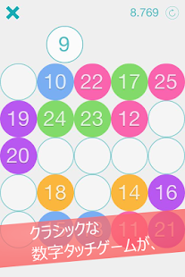 download Num25 ~ 対戦可能になったTouch numbers free