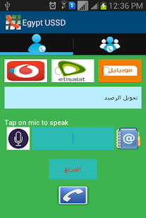 Download Egypt Ussd APK for PC