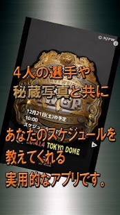 How to mod 新日本プロレスNJPWスケジューラ　Ｗ.Ｋ８仕様 lastet apk for pc