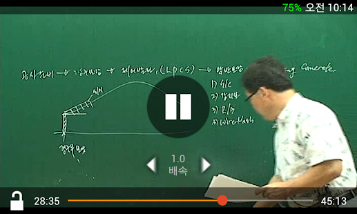 Download 종로기술사 APK for Android