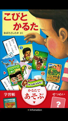 Kobito Cards