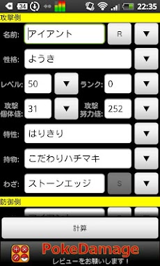 最新のhdポケモン ダメージ計算 ツール ダウンロード ディズニー画像のすべて