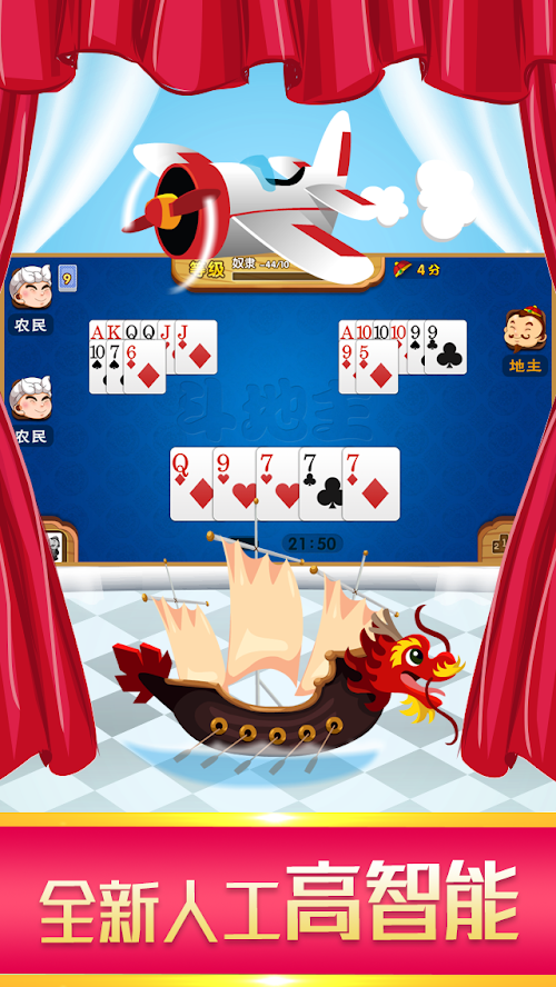Android application Landlords screenshort