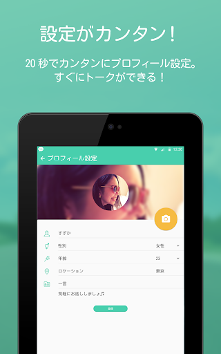 免費下載社交APP|暇ひまチャットMagicalTalk app開箱文|APP開箱王