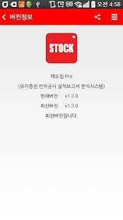 Stock Performance Analyzer A Screenshots 15