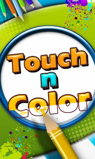 【免費教育App】touch and color-APP點子