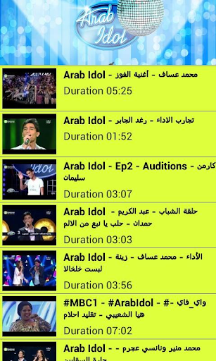 Arab Idol Videos 2014