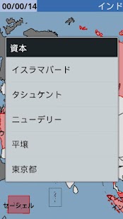 Download Political map (no ads) APK for Android