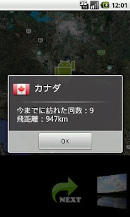 World Map Flying Screenshots 3