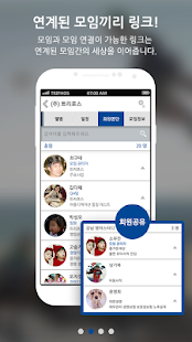 How to download 링크-MOIRA,모임,인맥,원우,동호회,경영자,기수 1.070 apk for pc