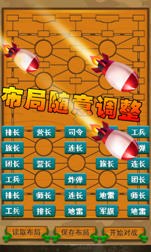 單機軍棋