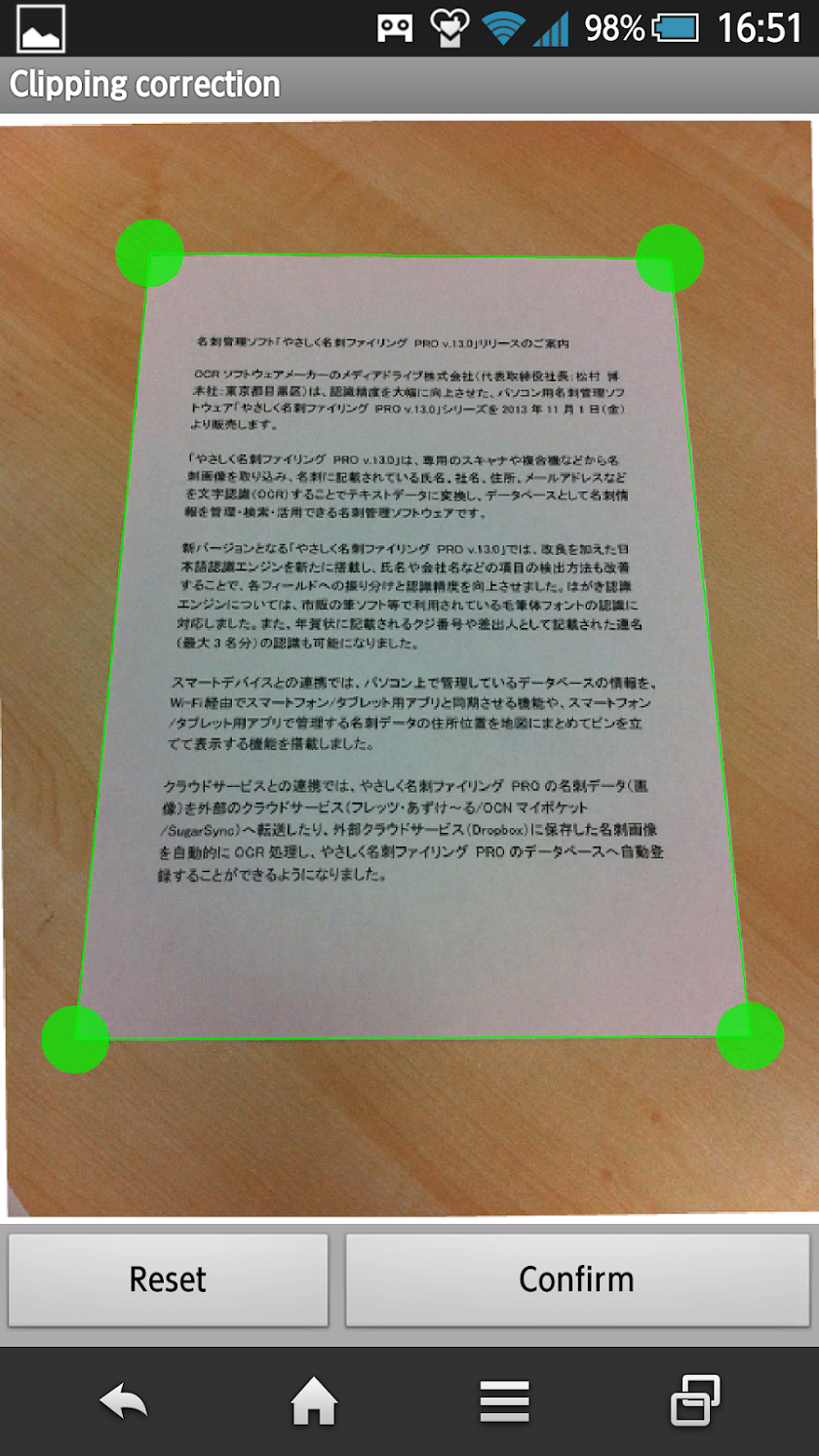 e.Typist WorldOCR Screen 2