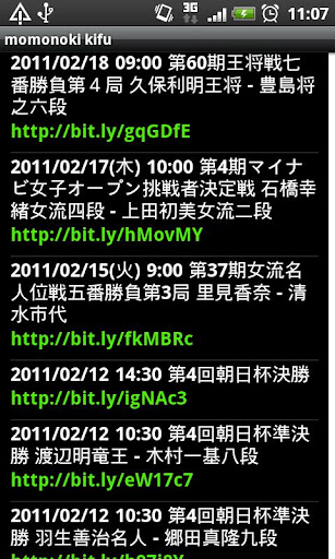 momonoki Android app Screenshot 2
