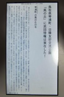 「同和と在日」電子版２０１２年１２月号　示現舎 Screen 2