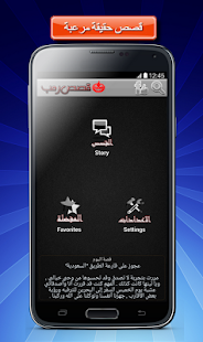 How to mod قصص رعب حقيقية (بدون نت) patch 4.0 apk for bluestacks