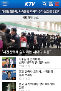 How to get KTV 국민방송 1.02 apk for laptop