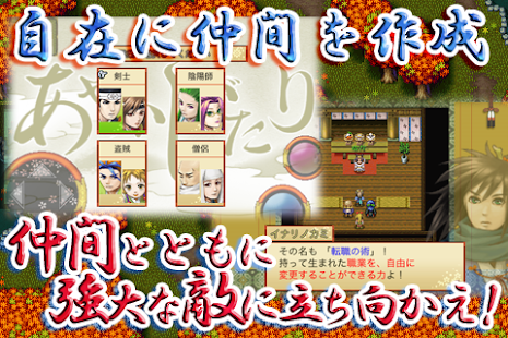 【免費角色扮演App】RPG Ayakashi-Gatari-APP點子