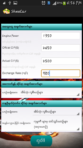 【免費工具App】Shwe Car-APP點子