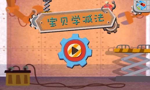 Free Donuts123 Subtraction APK