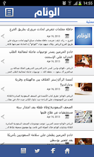 Lastest صحيفة الوئام الإلكترونية APK