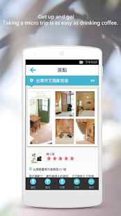MoTripper-Travel to Taipei Screenshots 4