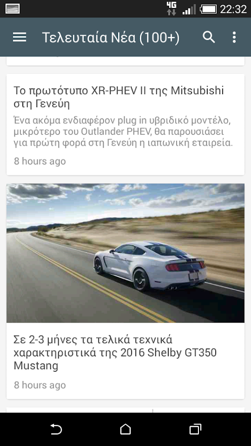 Auto news Greek - screenshot