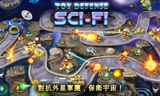 【免費策略App】Toy Defense 4: Sci-Fi Free-APP點子