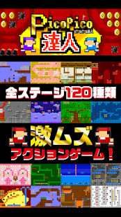 How to download 【激ムズ】アクション遊ぼう。ピコピコ達人120 lastet apk for laptop
