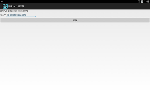 免費下載工具APP|HiRemote 遙控器 app開箱文|APP開箱王