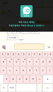 download 후아유 카카오톡 테마 free